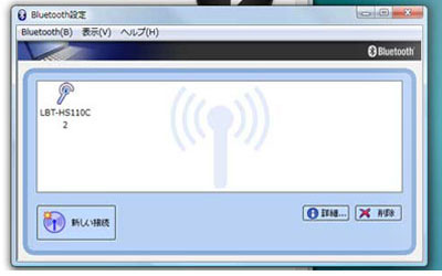 Bluetoothのペアリング