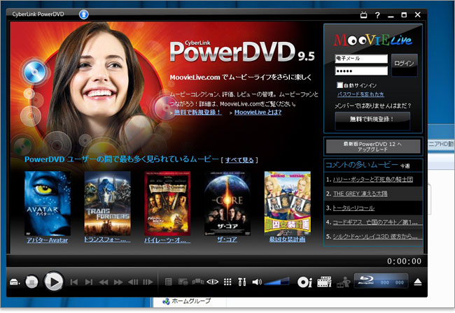 PowerDVD9.5