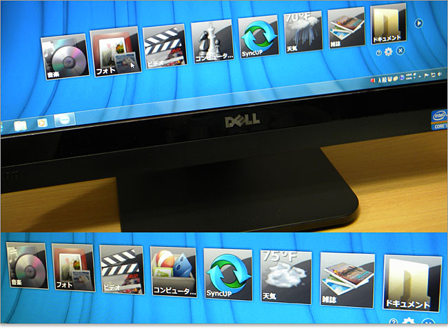 ランチャーソフトのInspiron One 2020