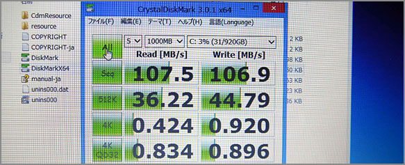実機のCrystalDiskMark