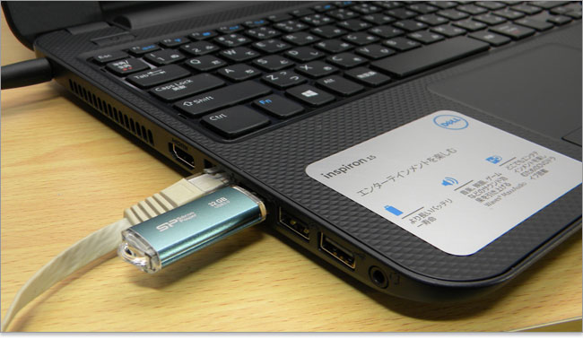Inspiron 15ではUSB3.0がある
