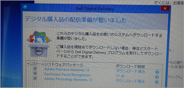 DELL Digital delivery