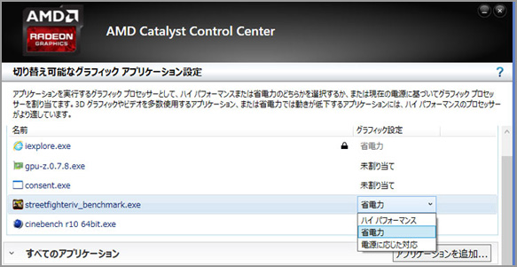 切り替え可能なグラフィックAMD Radeon HD R7 M265