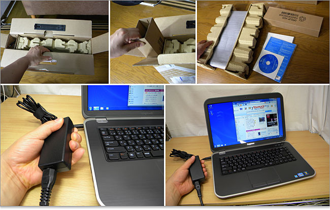 Inspiron 15R本体梱包風景