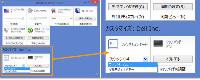 Windowsモビリティセンター