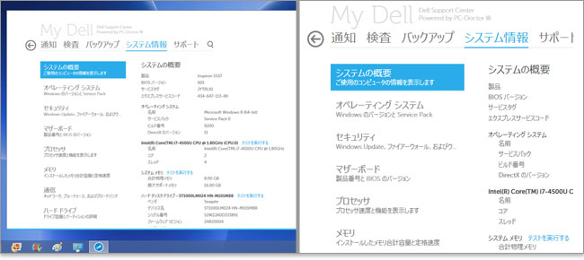 DELLスペック詳細
