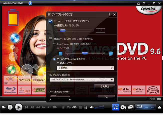Power DVD9.6がインストール