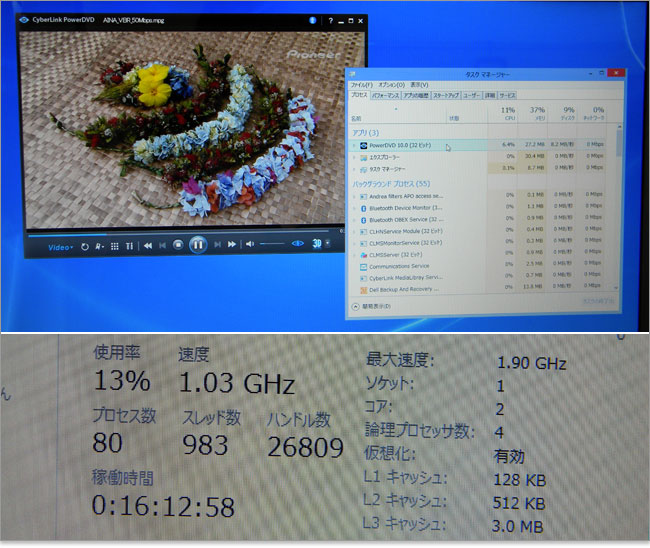 PowerDVD10にて再生。Inspiron 17ｒ