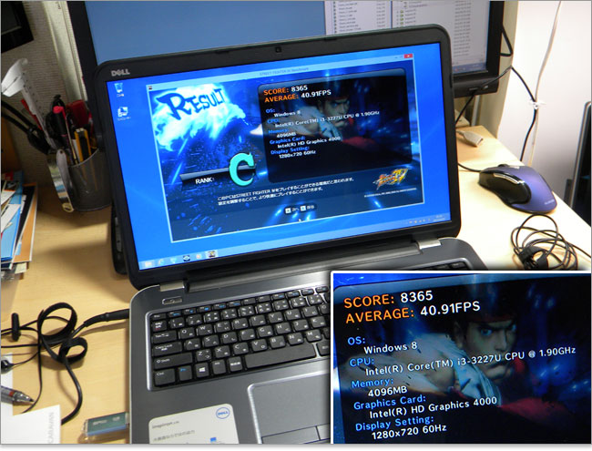Inspiron 17Rの、ストリートファイター4ベンチマーク比較