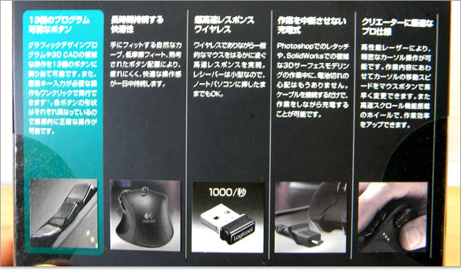 パソコン購入術】ロジクール ワイヤレスマウス G700購入レビュー