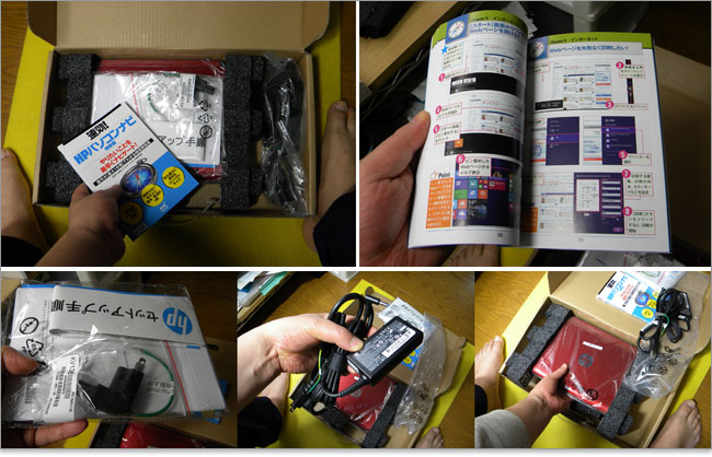 即効！HPパソコンナビ