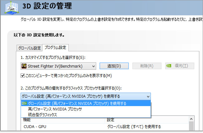 GeForce GT 740M（2GB）