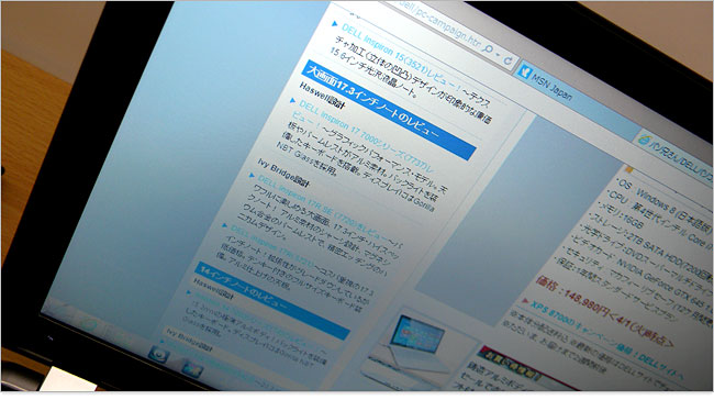 Pavilion 15-n200の色度変移