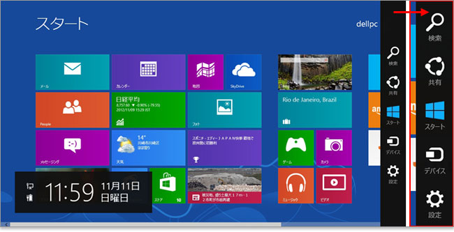 windows8チャームバー