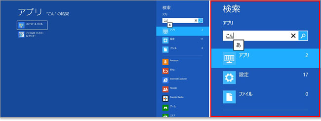 windows8アプリアイコン