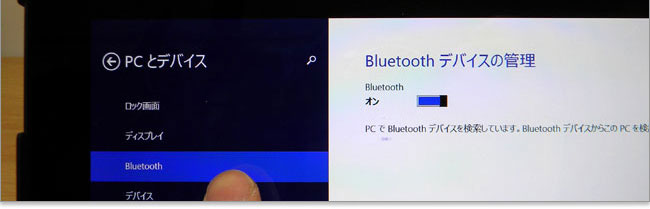 Bluetoothデバイス