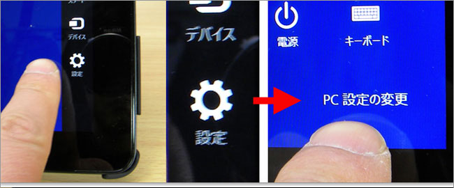 Bluetoothのペアリング