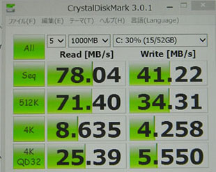 Venue 8 Pro（5830）暗号化を無効