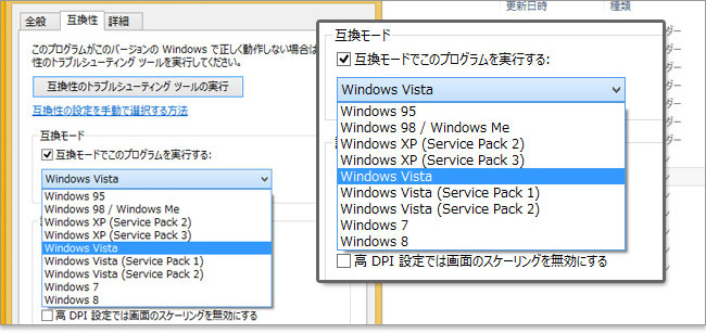 Windows 8.1にインストール