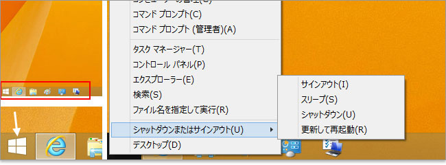 Windows8.1でスタートボタン復活