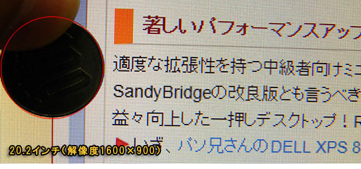 inspiron-one2020で1600-900