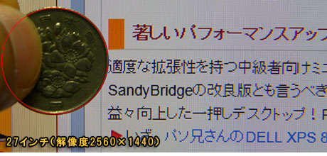 DELLのXPS One 2710の27インチ2560-1440