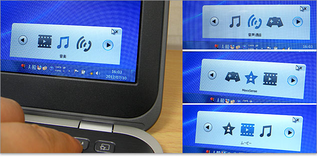 サウンド調整します