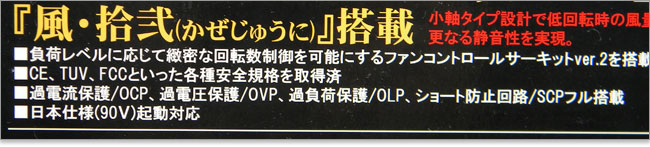 電源ユニット保護回路安全規格