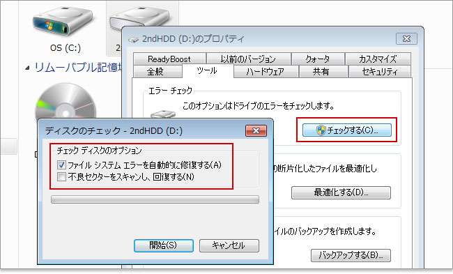 HDDの不良セクタを解決する