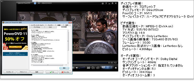 グラディエーターのDVD