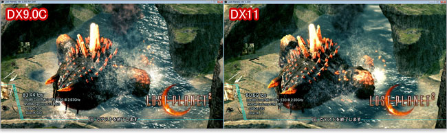 ロストプラネット2でDirectX比較