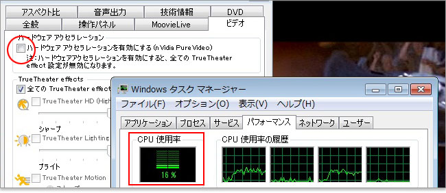 Gpuの動画再生支援機能 Purevideo Hd Uvd Clear Videos 解説