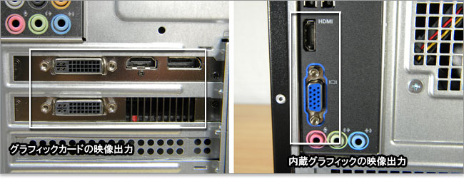 グラフィックカードでデュアルモニターが可能