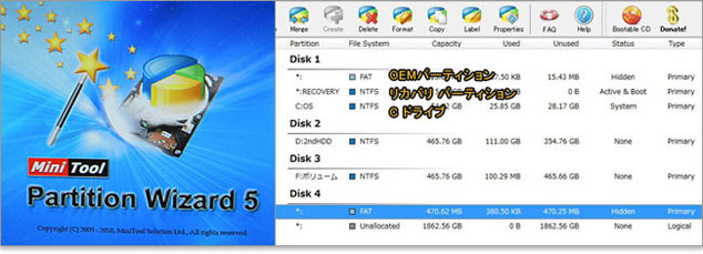 Partition Wizard5