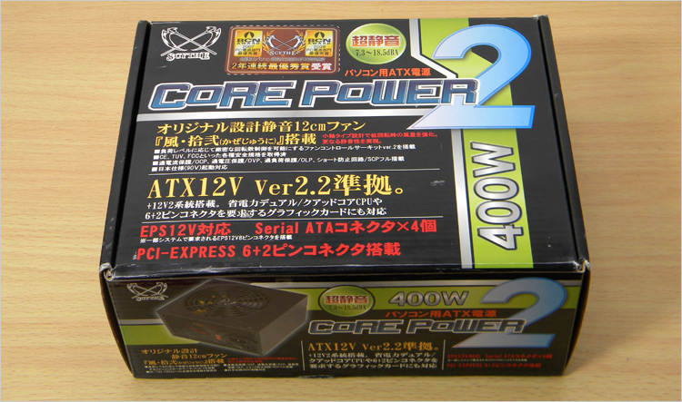 core power2 400W電源ユニット