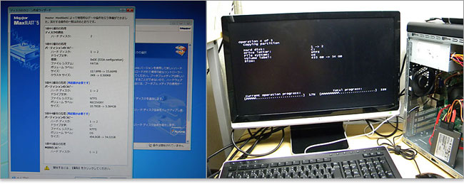 SSDにバックアップ