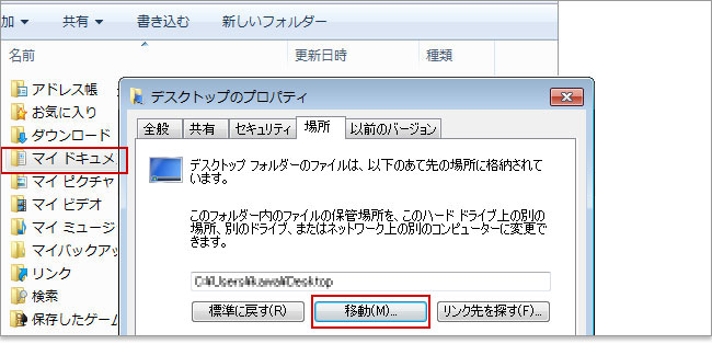 「マイドキュメント