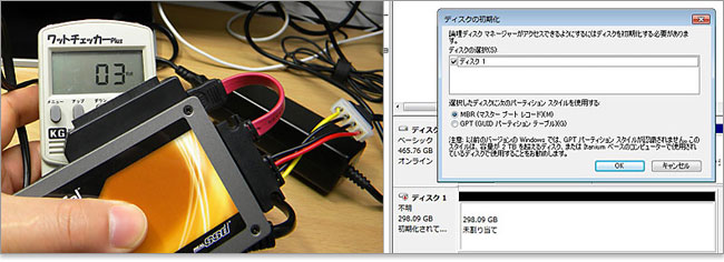 SSDの消費電力