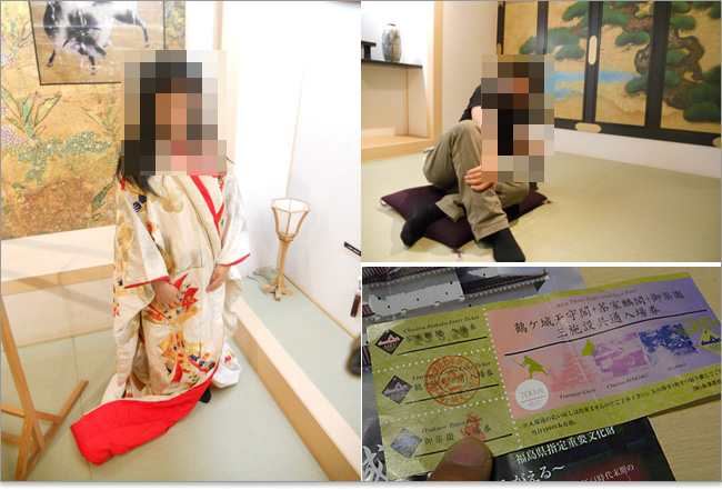 鶴ヶ城天守 + 茶室麟閣 + 御薬園の3施設共通入場券