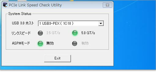 XPS 8300では5.0GT/s