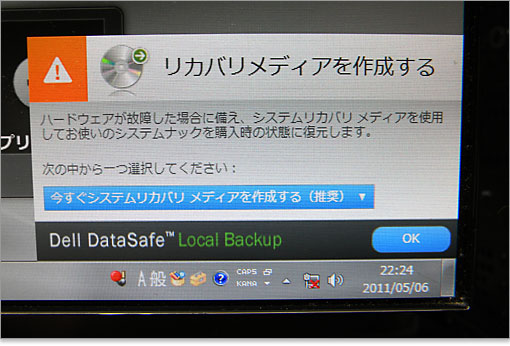 Dell DataSafe Local Backup