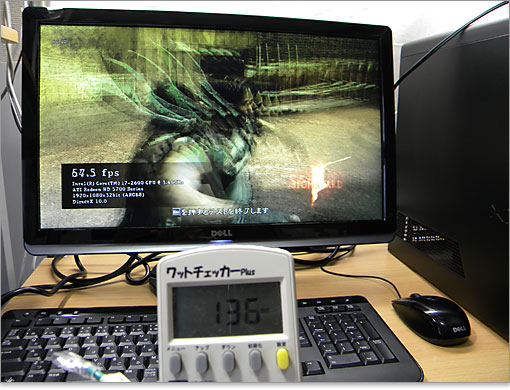 ゲーム動作時の消費電力。XPS 8300にて