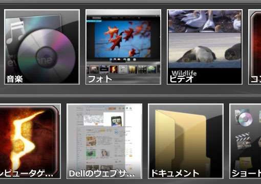 DELLステージでは音楽、フォト、ビデオ再生