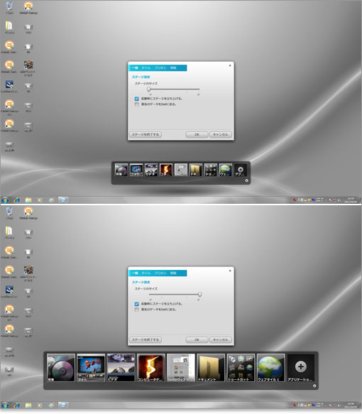 5段階サイズに変更XPS 8300