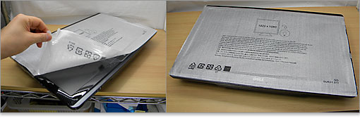 画面を保護しているシート