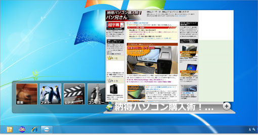 DELLStageマウスポインタを置くと、大きく内容が表示