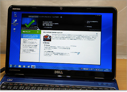 DELLサポートセンター起動の状態。