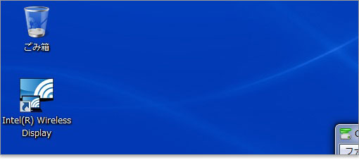 インテル Wireless Displayがインストール