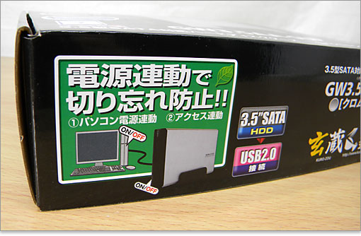 電源切り忘れ防止。「環境にやさしいエコ ハードディスク」