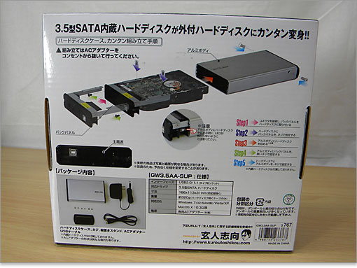 セッティング方法が記載